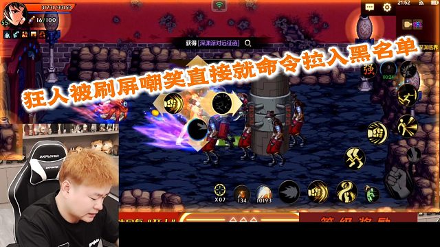 狂人DNF：狂人剑魂被水友嘲笑还不放弃，直接命令狗头军师拉入黑名单