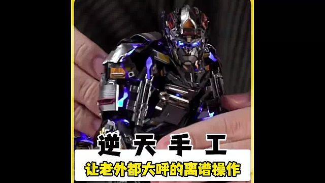 手机都可以做成玩具高达了？这也太离谱了吧