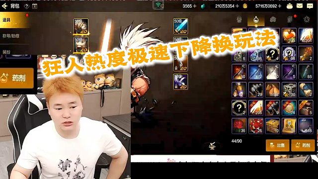 狂人DNF：狂人热度极速下降迫不及待换玩法