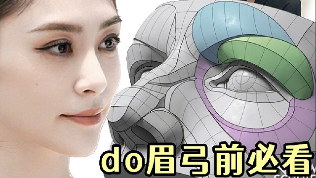 干货！易*玲，方*圆都在偷偷靠眉弓变骨相美女