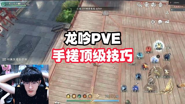 龙吟PVE手搓顶级技巧