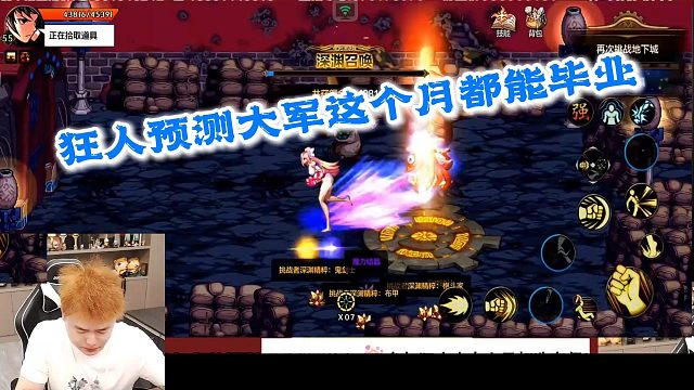 狂人DNF：狂人预测深渊爆率高原因，大家都能毕业意味着新版本要来了