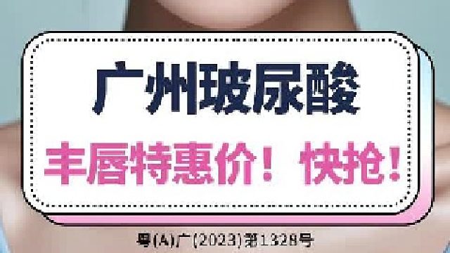 快囤！玻尿酸丰唇的价格打下来了！