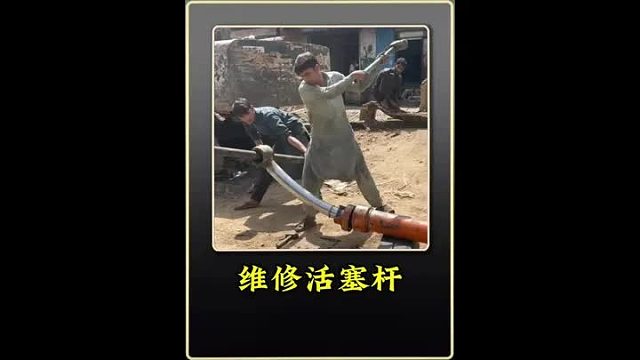 维修液压活塞杆 巴铁师傅维修弯曲变形的液压活塞杆全过程