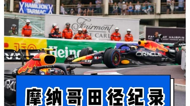 世界上最小的奥委会成员国——摩纳哥的体育水平怎么样？