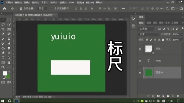 PS标尺的使用PS学习第173课PS入门基础教学PS初学者教程PS小白