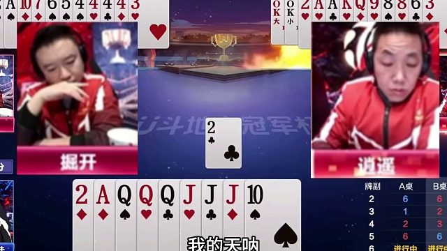 斗地主：战力榜第一最牛卧龙凤雏！铁牌挑衅双响炮！结局气翻了