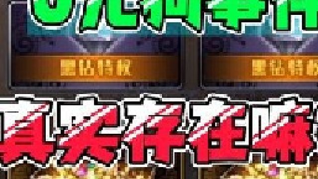 dnf手游的这次事件最终落幕手游