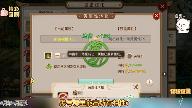 遇到黑号哪里能出所有相性？你也可以试试！