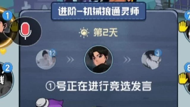 狼人杀机械狼没想到谁拿警徽谁就出局