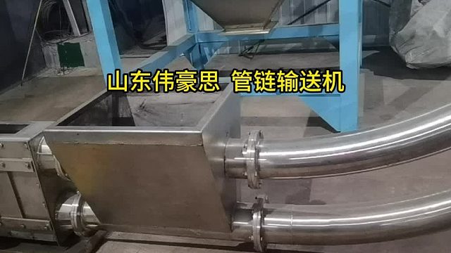 山东管链输送机供应商 除尘灰管链式输送机