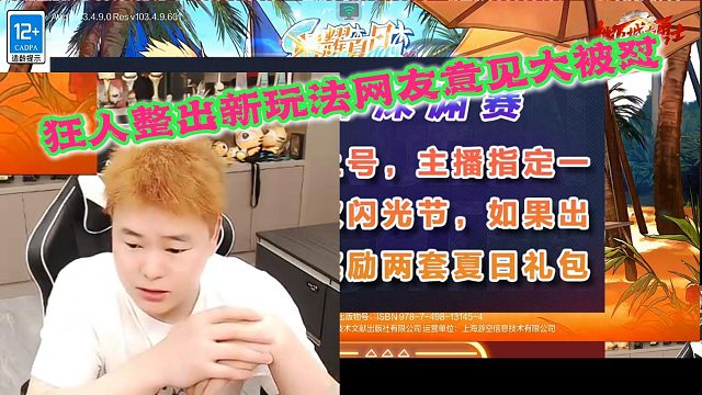 狂人DNF：狂人整出深渊新玩法，直播间沸腾还有网友意见大被怼