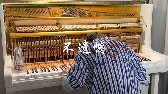 反正这里也没人认识你 说说你的遗憾吧