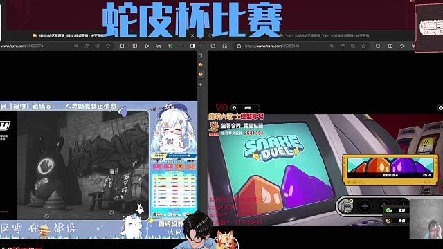 蛇对蛇比赛实况上半！