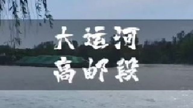 运河文学是运河社会的一部百科全书