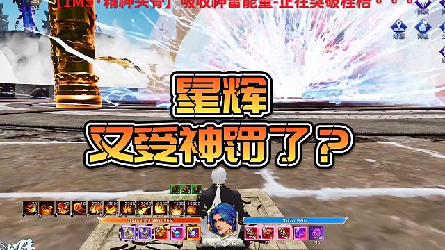 【星家班星辉】星辉又受神罚了