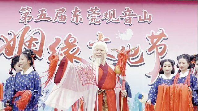 许心愿，遇良缘。第五届观音山姻缘文化节浪漫来袭，约上亲朋好友来东莞观音山游园赏景，接福许愿