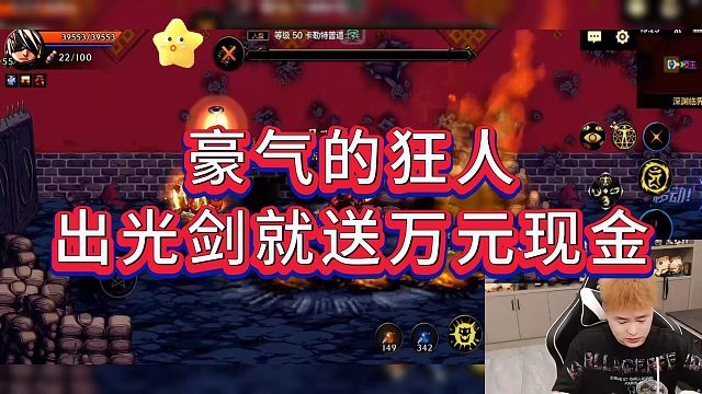 【AH丶狂人】豪气的狂人出光剑就送万元现金#DNF手游百科 #DNF手游大神