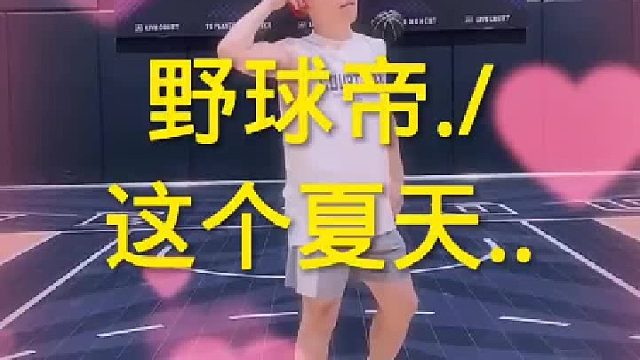 这个夏天。。下一句你们接