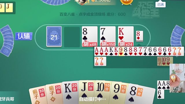 八雀牌金色传说开光牌