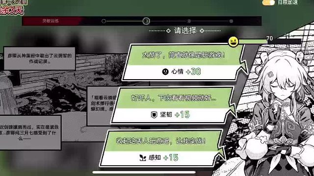 三月七大战斯科特-1