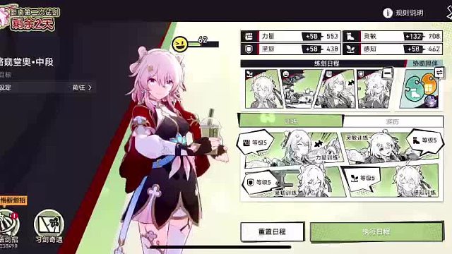 三月七大战斯科特-2