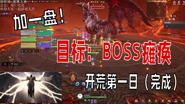 S0赛季史诗噩兆巨龙挑战首日目标完成（√）