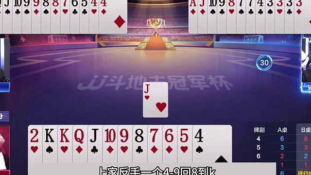 斗地主：战力第一最牛神仙打架！铁牌惹怒世外高人！战力不输掘开