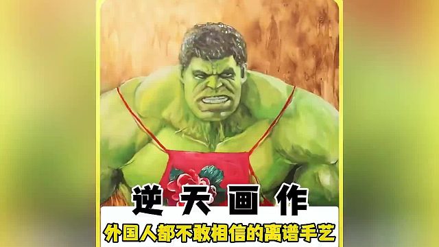 万万没想到居然还有如此神奇的能力？