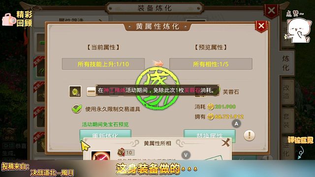 这装备做的···