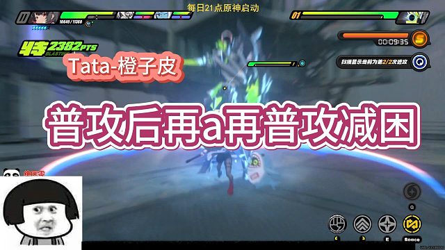 【Tata-橙子皮】普攻后再a再普攻减困