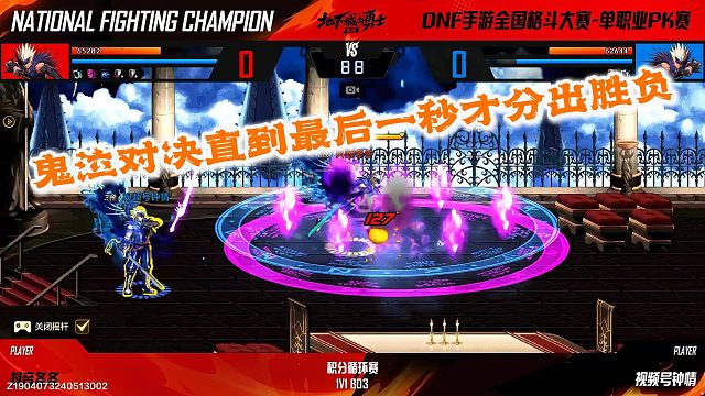 鬼泣巅峰对决，两人实力相当直到最后一秒才分出胜负