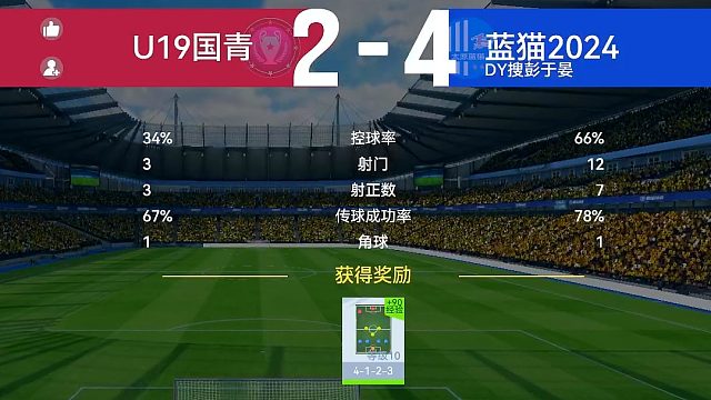 最佳球会-精英对决-蓝猫2024VSU19国青