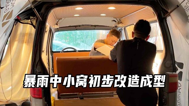 踩坑换来的收获：车内地板铺好后眼前一亮
