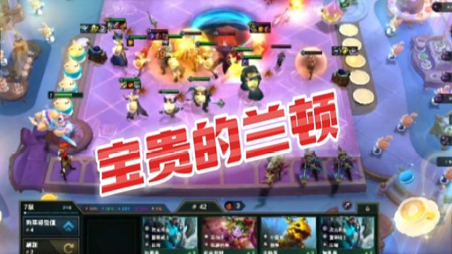 【弃徒】宝贵的兰顿