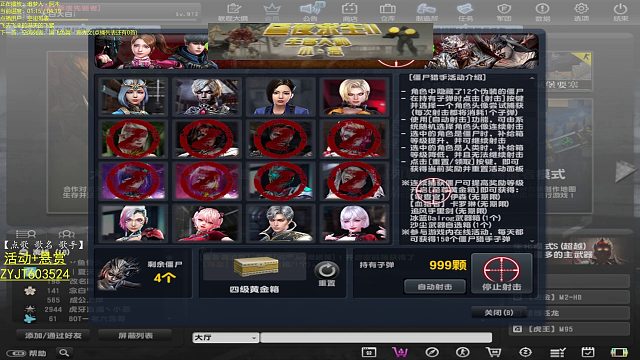 僵尸猎手 主打一个听劝 反恐精英online CSOL