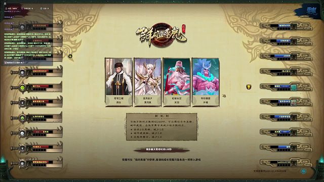 关羽-输的不甘心