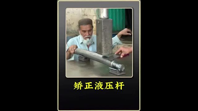 巴铁师傅维修自卸卡车的液压活塞杆全过程