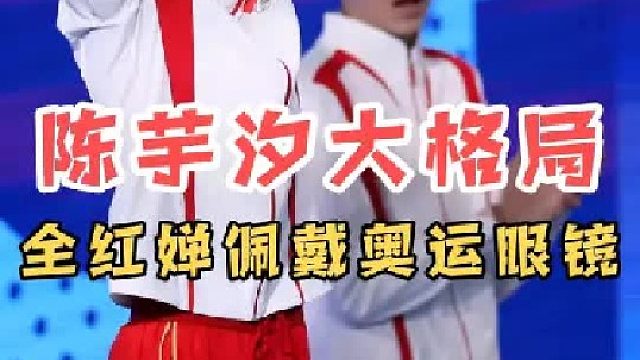 没对手！全红婵戴 眼镜惹人爱，陈芋汐一席话泪目，网友送祝福