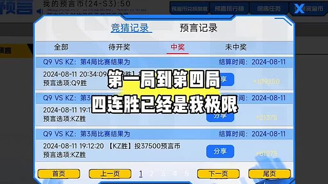 昨晚实时跟我的，基本都吃肉了