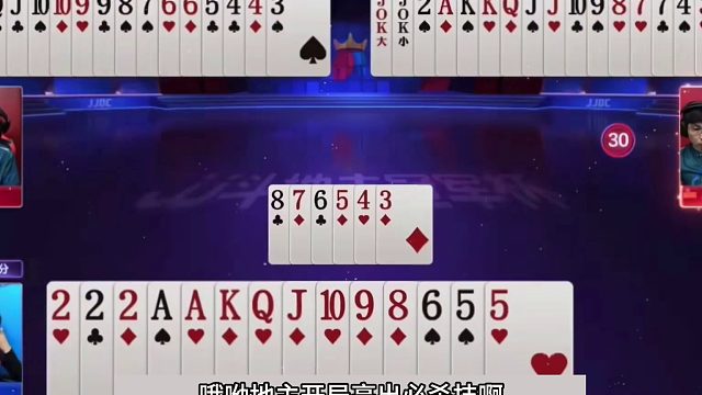 斗地主：三十年功力经典诛仙局！铁牌怒斩贪心魔！这牌能赢吹十年