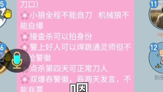 狼人杀机械狼禁怂狼为啥还会怂狼局是因为抗压能力不行么