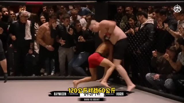 120公斤的选手被60公斤格斗选手打服，真的一力降十会吗？