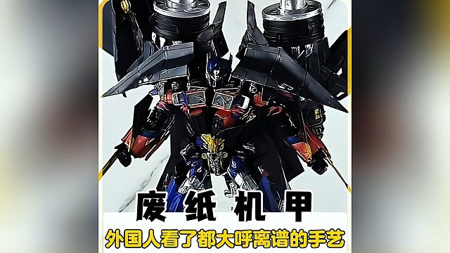 万万不敢想有人可以把废纸利用到如此地步