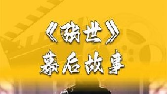 叭哥講電影原創(chuàng)直播_叭哥講電影視頻直播 - 虎牙直播