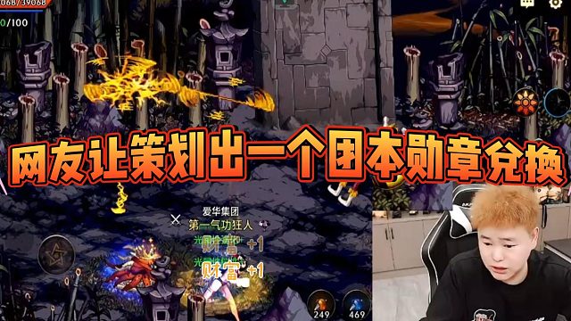 【AH丶狂人】网友让策划出一个团本勋章兑换#DNF手游百科 #DNF手游大神