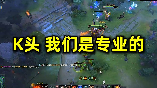 K头 我们是专业的