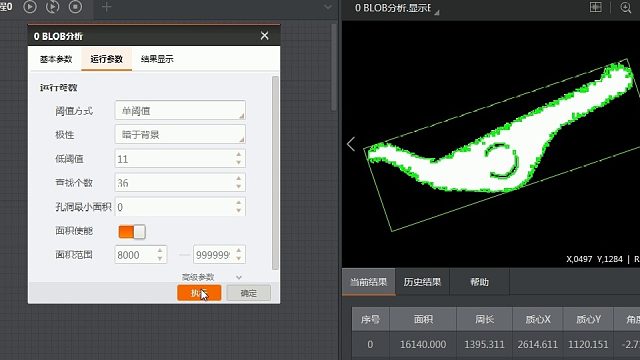 机器视觉入门到精通/零基础学视觉/机器视觉技术及应用