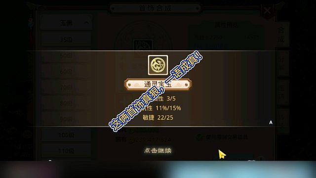 这俩首饰合的真狠：一语成真！