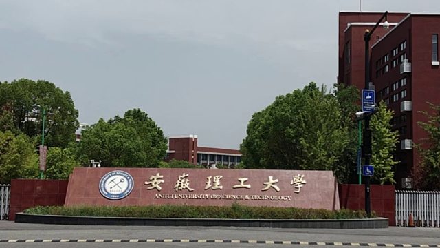 安徽理工大学选购我司热重分析仪及差示扫描量热仪